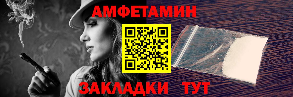 Кинель  Амфетамин Premium  Вход с VPN 