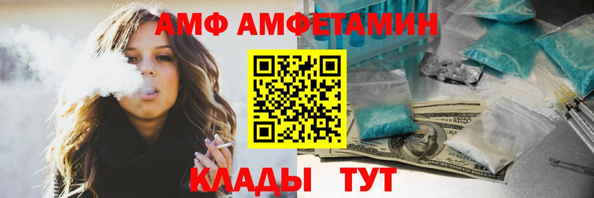 АМФ 98% Кинель