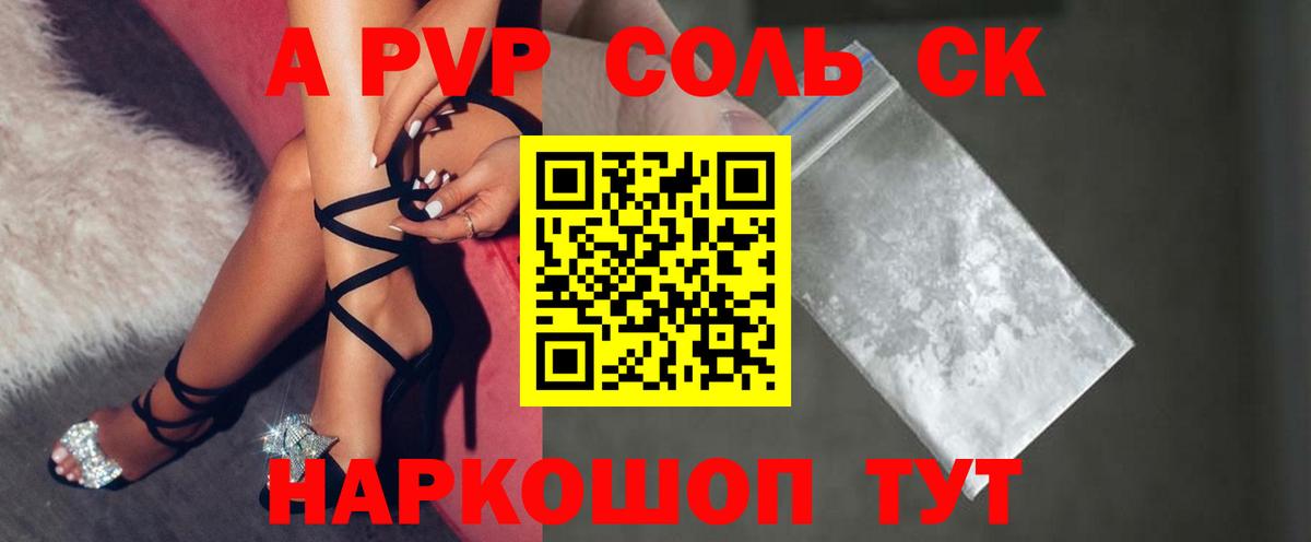 APVP СК Кинель