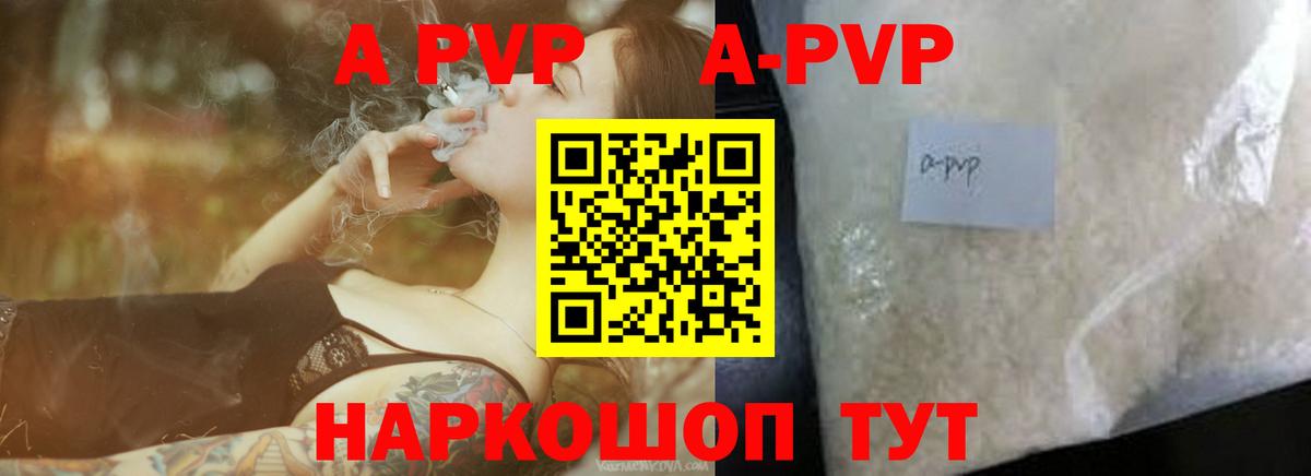 APVP СК КРИС  Alpha PVP кристаллы  Вход с VPN  A-PVP  Кинель 