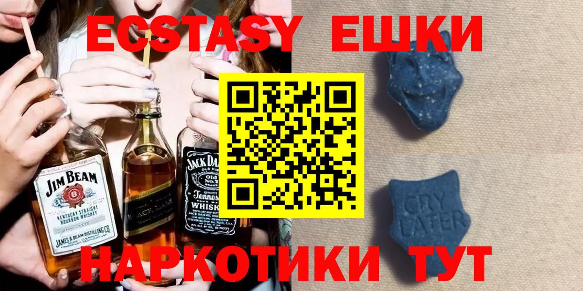 Ecstasy круглые  Вход с VPN  hydra зеркало  Кинель  Ecstasy 280мг  хочу наркоту 