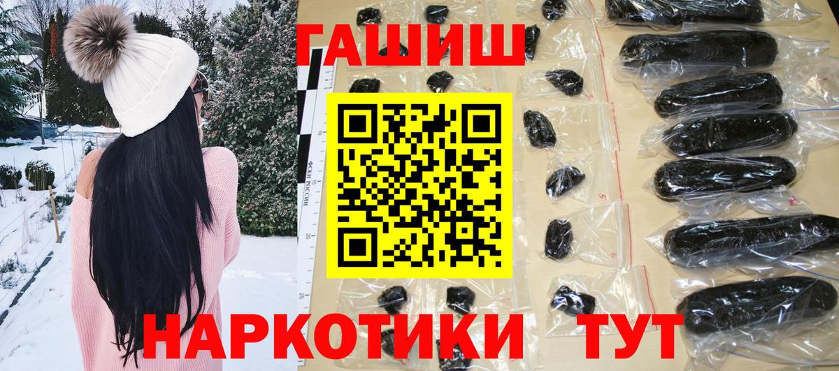 Гашиш гашик  ГАШ hashish  Кинель  Вход с VPN 