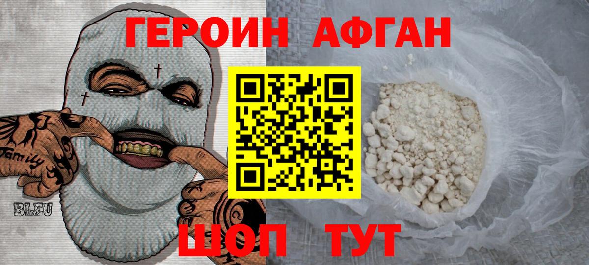 Кинель  Героин белый  Вход с VPN 