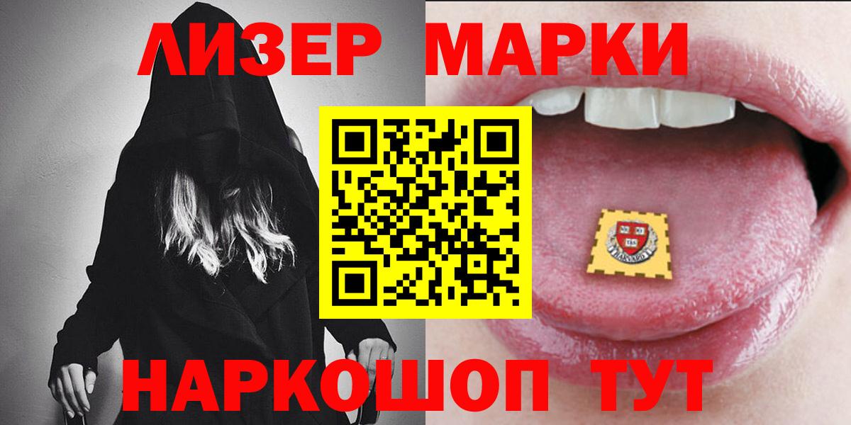 ЛСД экстази кислота Кинель