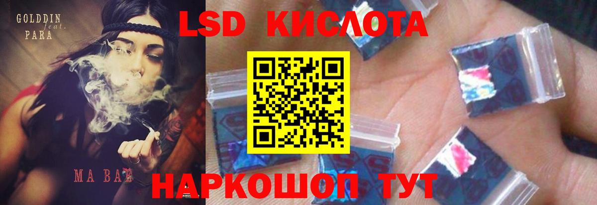 LSD-25 экстази кислота  ОМГ ОМГ как зайти  Кинель  Лсд 25 экстази  LSD-25 экстази кислота  Вход с VPN 