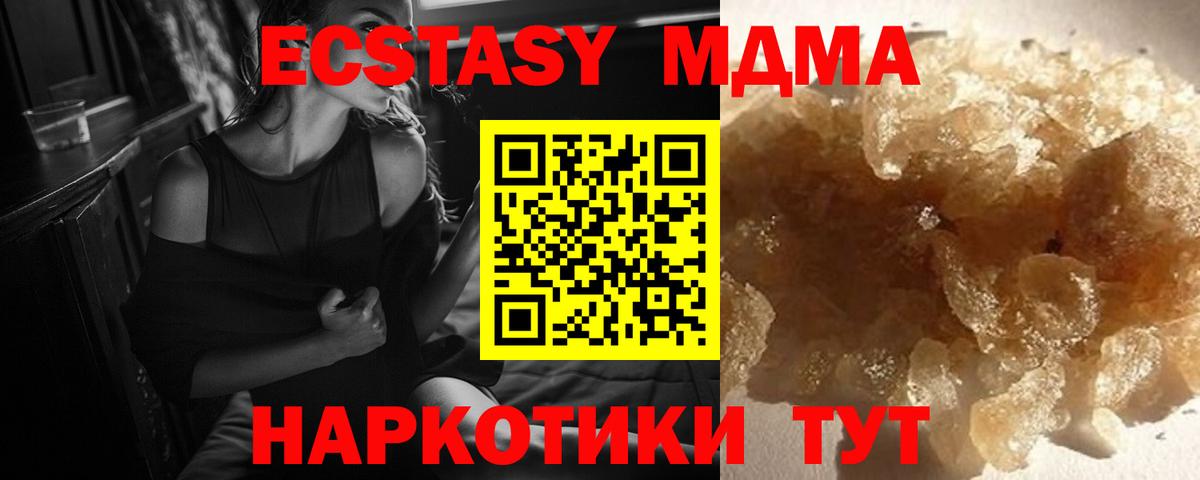 MDMA VHQ Кинель