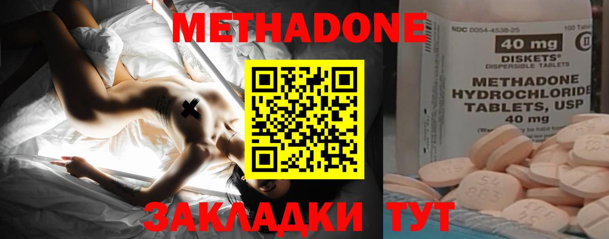 МЕТАДОН мёд  Вход с VPN  МЕТАДОН кристалл  Кинель 
