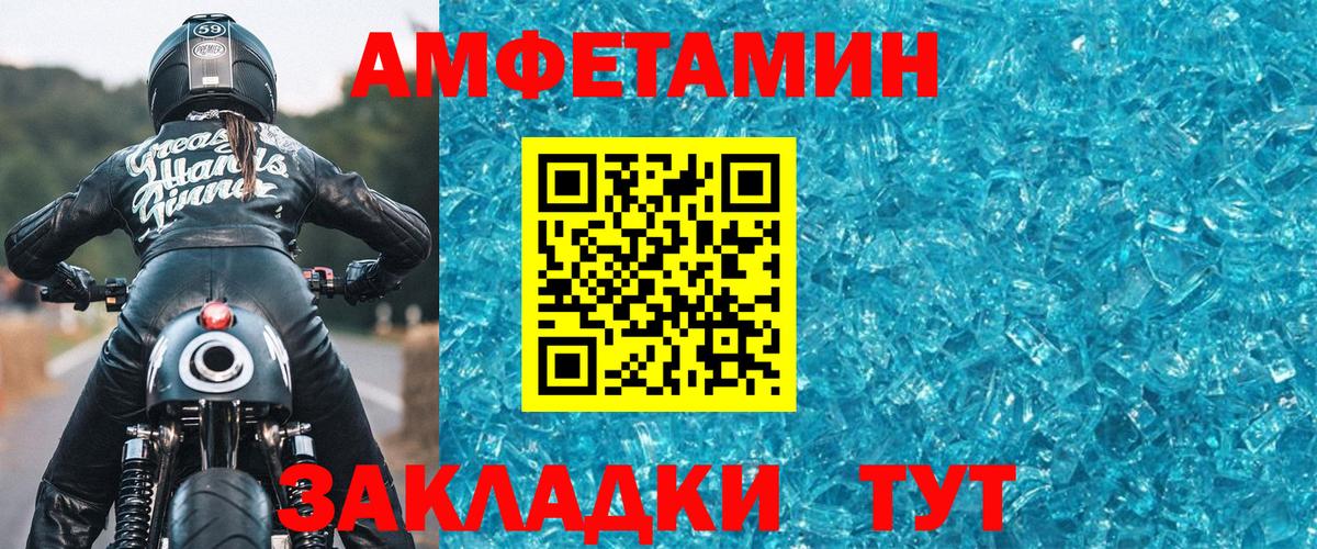 МЕТАМФЕТАМИН мет  Вход с VPN  МЕТАМФЕТАМИН мет  Кинель 