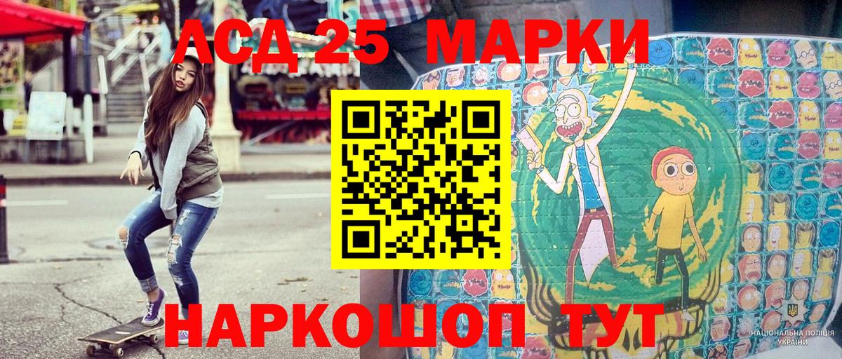 Кинель  Марки NBOMe 1,5мг  Марки 25I-NBOMe  Вход с VPN 