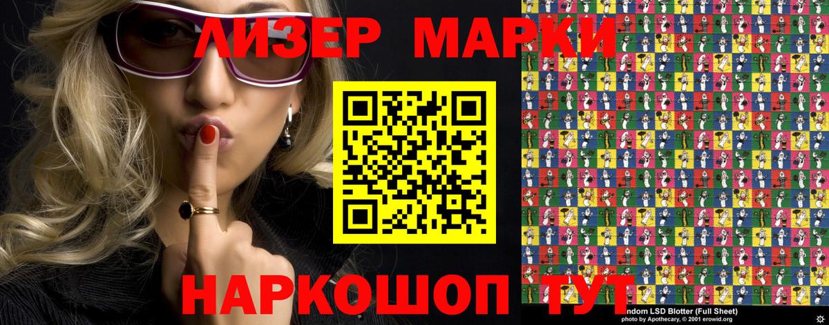 Марки N-bome 1,5мг Кинель