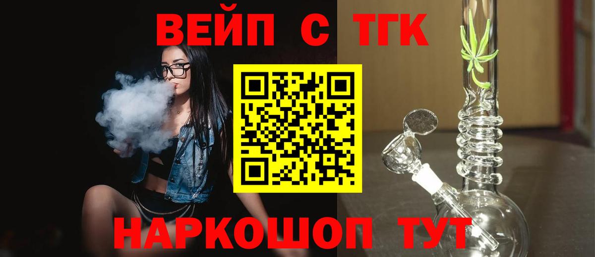 Кинель  Дистиллят ТГК жижа  Вход с VPN  ТГК Wax 